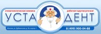 Стоматология "УстаДент" Стоматология "УстаДент"